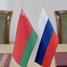 Создание Союзного государства Беларуси и России