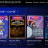 Первая национальная платформа детско-юношеского контента предлагает свыше 2 тыс. фильмов для школьников