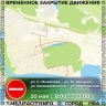 В уфимском Затоне перекроют дороги