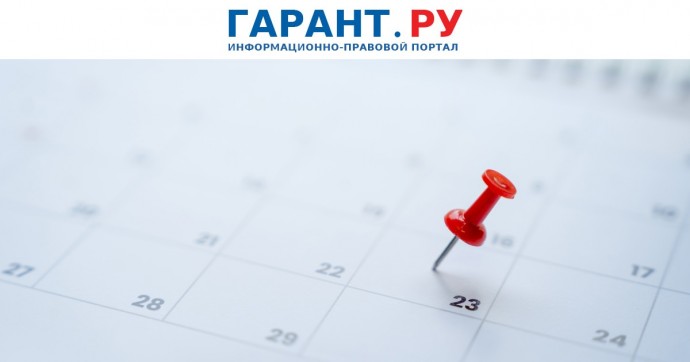 Дистанционный работник вправе взять выходной для прохождения диспансеризации