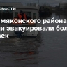 Из Оймяконского района в Якутии эвакуировали более 30 человек