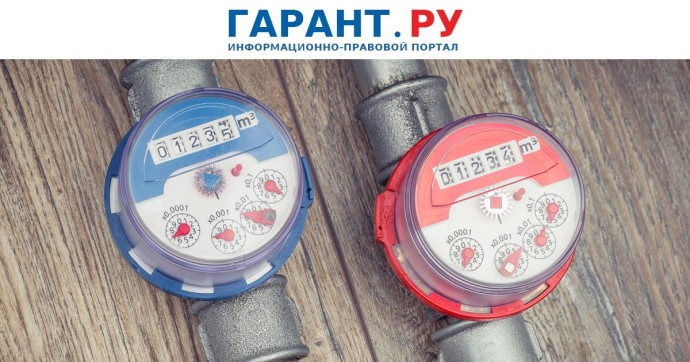 С декабря в России начал действовать тройной коэффициент при отсутствии счетчика