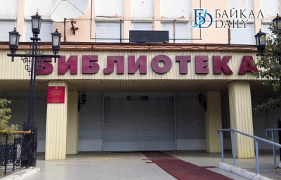 Библиотека Бурятии отправит в культурное путешествие по России