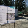 В Нефтекамске в Башкирии благоустроят городской парк