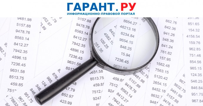 ФНС России скорректировала контрольные соотношения к РСВ