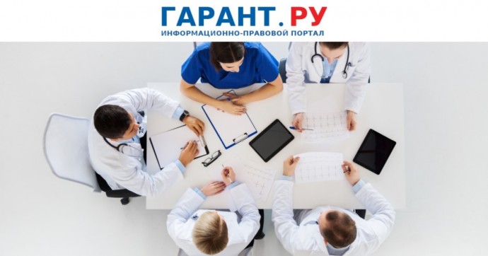 Врачебные комиссии помогут эффективно распределить время пациента и медработника
