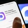 Мессенджер MAX с 1 сентября станет обязательным для предустановки на мобильные устройства в РФ