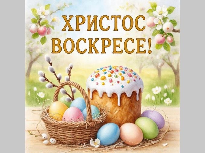 "Сколько раз объявишь: «Христос Воскресе!», столько раз от смерти себя спасёшь"
