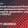 Овечкин о просьбе продолжить карьеру в сезоне-2026/27: «Я подумаю об этом»