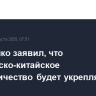 Лукашенко заявил, что белорусско-китайское сотрудничество будет укрепляться