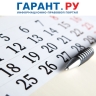 Россиян с пятидневным графиком ждет шестидневная рабочая неделя в конце октября