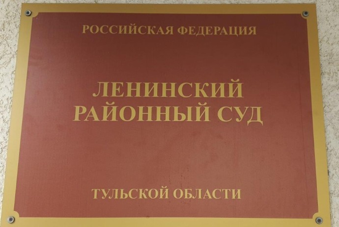 Суд отложил рассмотрение дела о гибели 14-летней девочки из-за угарного газа в Тульской области Суд отложил рассмотрение дела о гибели 14-летней девочки из-за угарного газа в Тульской области