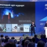 Дмитрий Чернышенко: Стартовал Международный форум «Путешествуй!» – 5 тысяч участников из всех регионов России и более 50 стран