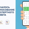 Экспертный совет премии "Служение" приступил к оценке проектов
