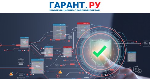 Дополнительные требования к офисному российскому ПО введут с сентября 2026 года