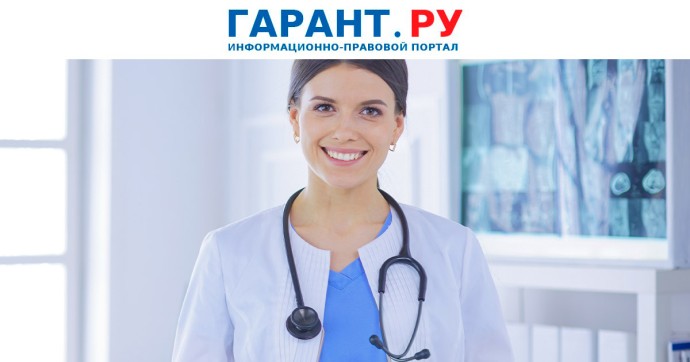 Минздрав России скорректировал проекты о наставничестве в сфере здравоохранения Минздрав России скорректировал проекты о наставничестве в сфере здравоохранения