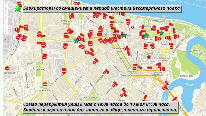 В Ярославле ограничат движение и изменят маршруты транспорта в период проведения мероприятий ко Дню Победы