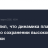 ЦБ отметил, что динамика платежей говорит о сохранении высокого роста экономики