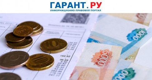 Коммунальщики смогут подавать заявки о взыскании долгов за ЖКУ онлайн