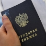 Безработица в России установила новый рекорд