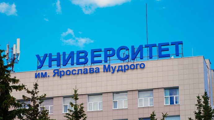 Победители олимпиады «Мудрый шаг» получили баллы для поступления в НовГУ