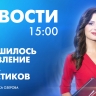 Новости Петербурга к 15:00