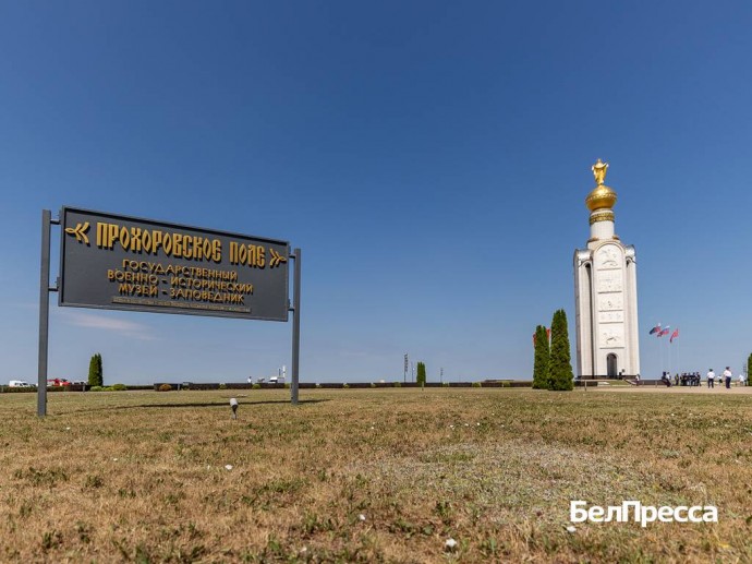 Белгородский губернатор обратился к жителям региона в День Прохоровского поля (видео)