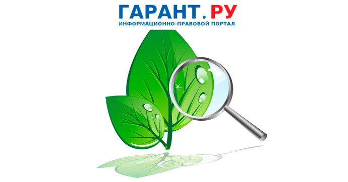 Оплату труда внештатных экспертов по экологической экспертизе повысили