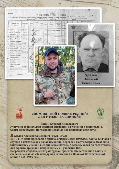 Новгородцы могут рассказать о своих героях в рамках нового проекта