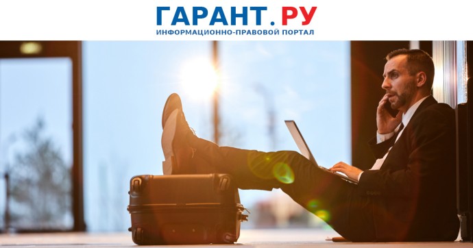 Как оплачивать работнику период продления командировки при переносе авиарейса