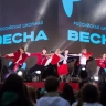 Названы обладатели Гран-при проекта «Российская школьная весна»