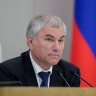 Володин рассказал о законах, вступающих в силу в марте