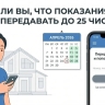 «Ярэнерго» призывает ярославцев вовремя передавать показания счетчиков для корректного учета электроэнергии