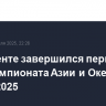 В Ташкенте завершился первый день чемпионата Азии и Океании по самбо-2025