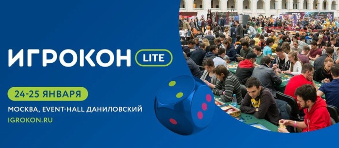 Уже можно купить билеты на гик-фестиваль «Игрокон» в 2026 году