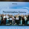 Дмитрий Чернышенко: До 1 млн рублей получат победители конкурса «Росмолодёжь.Гранты» нацпроекта «Молодёжь и дети»