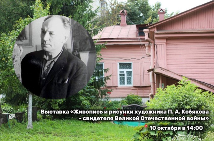 Военные картины Петра Кобякова: в Туле открывается выставка художника-очевидца Великой Отечественной