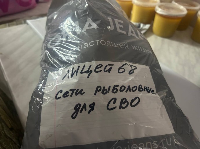 Жители Уфы отправят в зону СВО 13 км рыболовных сетей Жители Уфы отправят в зону СВО 13 км рыболовных сетей