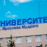 Победители олимпиады «Мудрый шаг» получили баллы для поступления в НовГУ