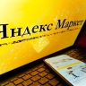 В СФ считают, что МСП в регионах нужно защитить от диктата цифровых платформ