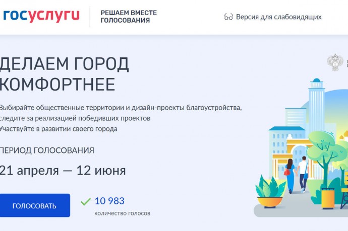 За три дня больше 8000 жителей Марий Эл проголосовали за проекты благоустройства