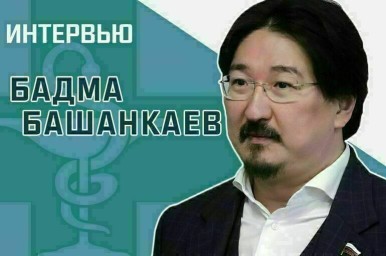 Депутат Госдумы Бадма Башанкаев расскажет, как победить агрессивный вирус гриппа