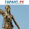 Верховный суд разъяснил положения УК РФ об обратной силе уголовного закона