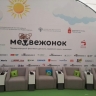 Талантливые дети из Пермского края вошли в состав детского жюри Международного фестиваля «Медвежонок 4»