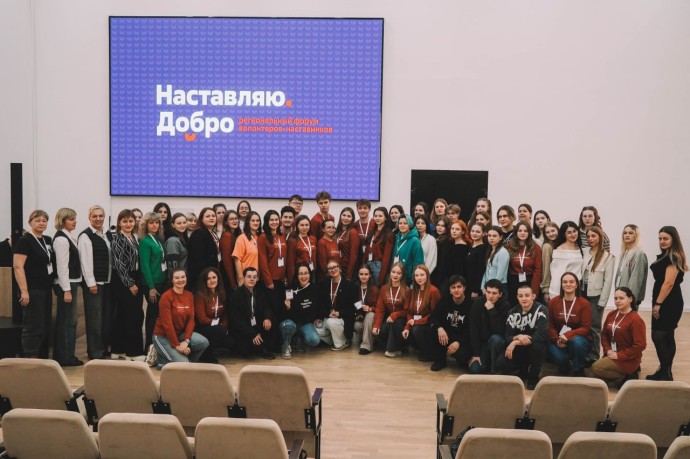 Форум волонтеров-наставников прошел в Ярославской области Форум волонтеров-наставников прошел в Ярославской области