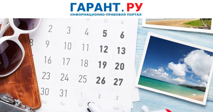 Уведомлять работника о дате отпуска нужно даже при его ознакомлении с графиком