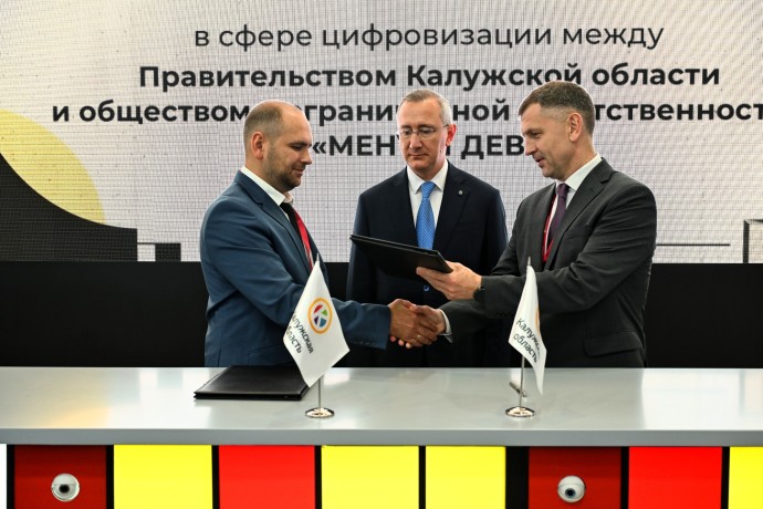 ПМЭФ-2026: В Калужской области внедрят технологии защищённого искусственного интеллекта в отраслях экономики и государственного управления ПМЭФ-2026: В Калужской области внедрят технологии защищённого искусственного интеллекта в отраслях экономики и государственного управления