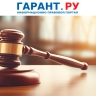 Верховный Суд уточнил порядок взыскания убытков по вине секретаря заседания