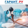 С осени эндоскопические исследования будут проводить по-новому