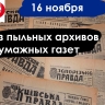 На бирже произошел форменный крах — писала газета Русское Слово 16 ноября 1905 года